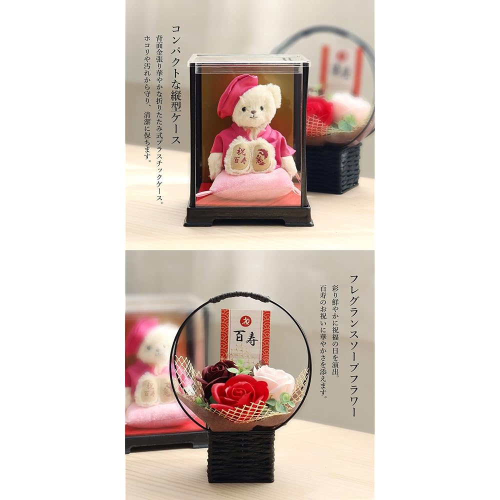 [Petit Roux] A celebratory teddy bear wearing pink Chanchanko for centenarians (Case Fragrance Soap Flower)