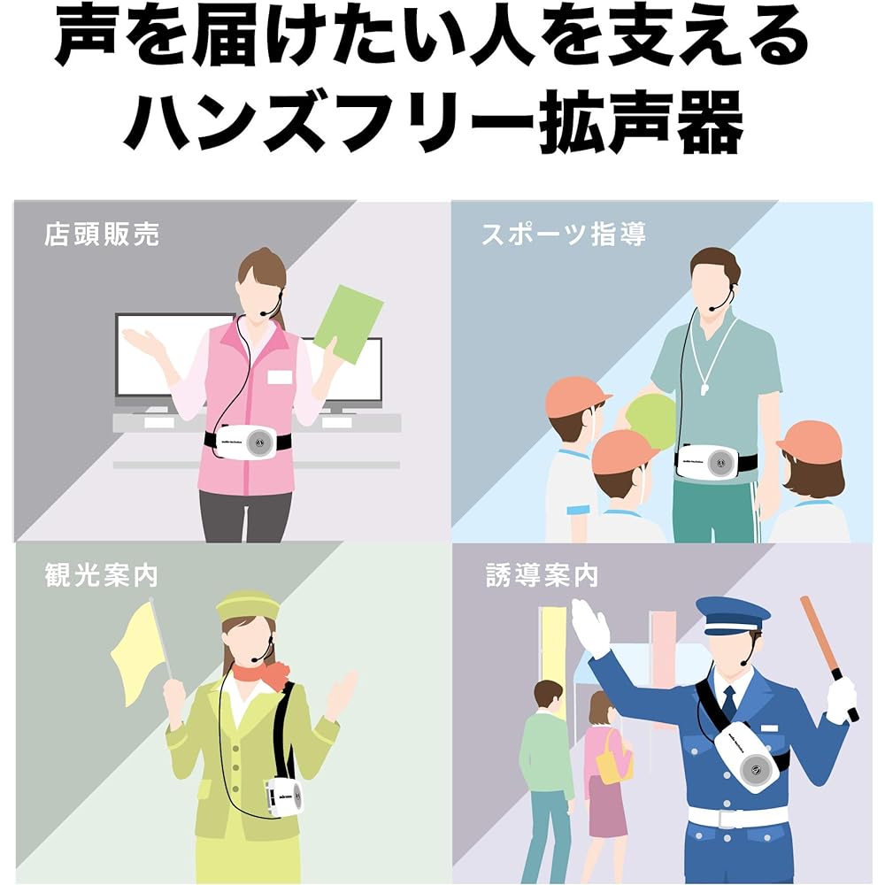 Audio-Technica hands-free loudspeaker ATP-SP404