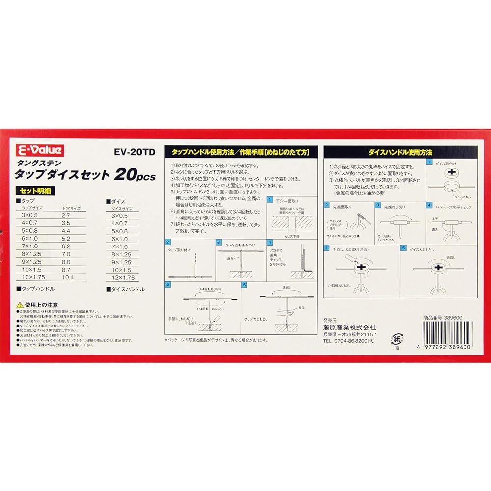 E-Value Tap Dice Set EV-20TD 20PCS
