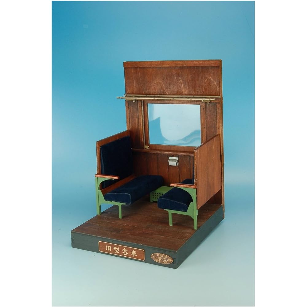 Cobaanii mokei Kobo Kobaani Model Workshop 1/12 Omide Yokocho Series Old Passenger Car Guest Room Diorama Assembly Kit OY-012