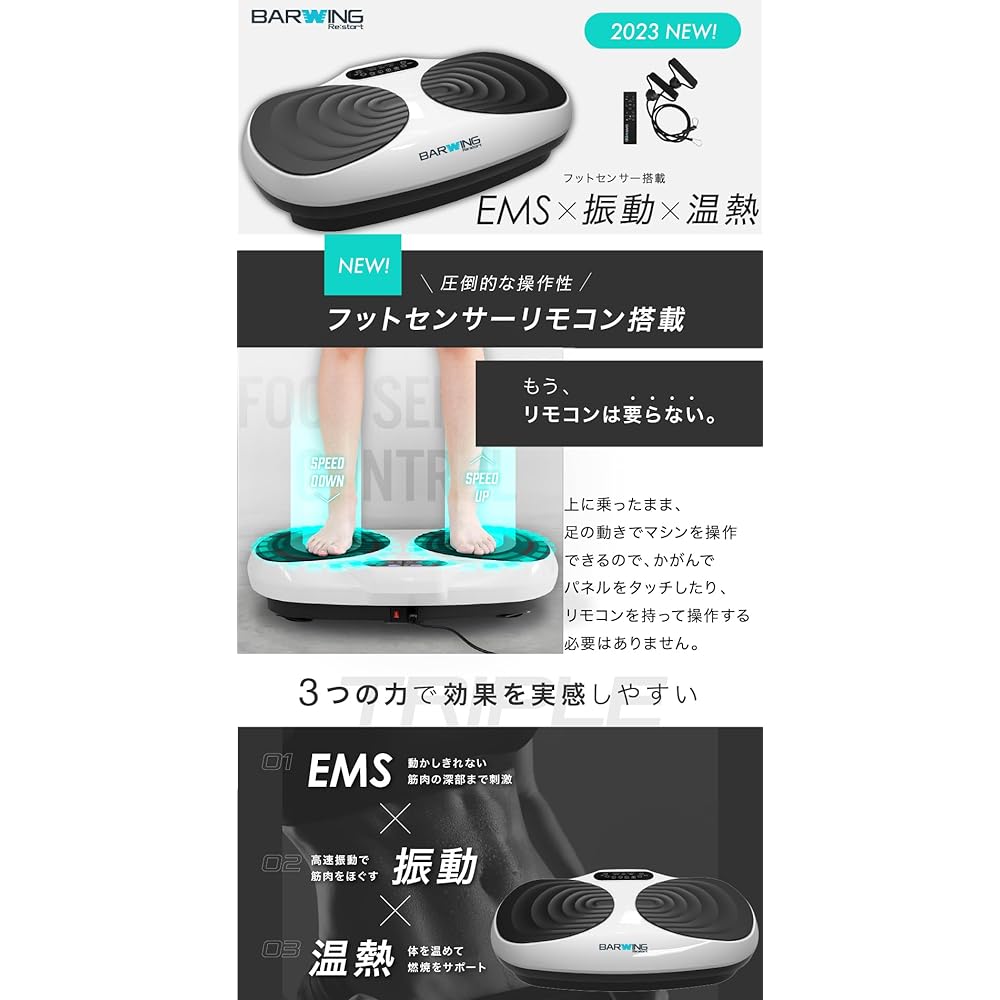 BARWING Vibration machine EMS Heat function Equipped with foot sensor High power vibration W motor High spec model Yoga Vibration machine Bulbul machine Vibration machine Vibration load Diet 3 types of auto modes Bulbul 3D Stretch Push up remote control