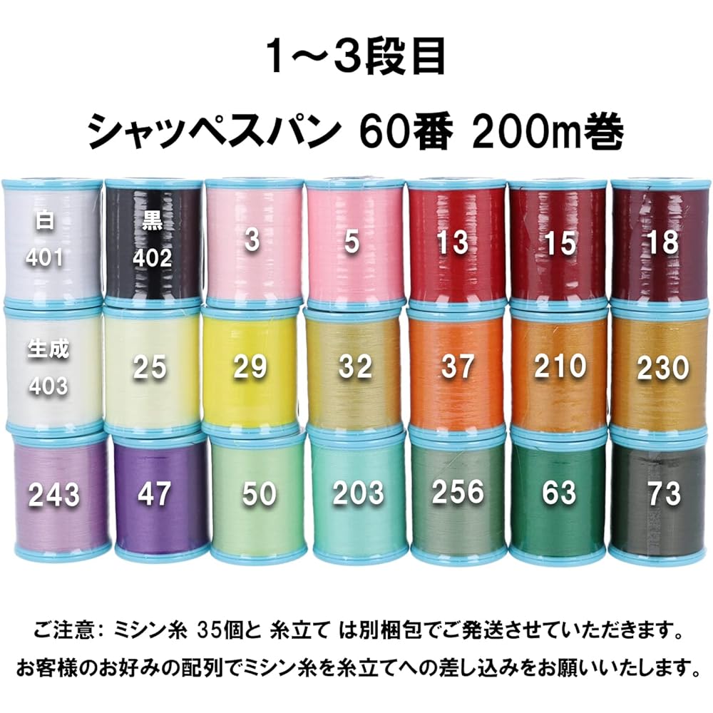 FUJIX Chappe span thickness #60 200m roll 35 colors thread stand set F11225