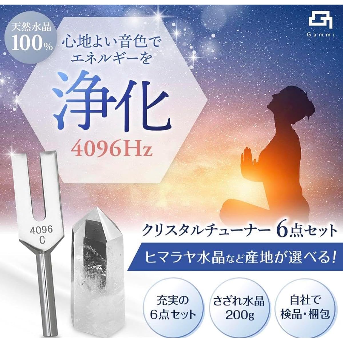 Tuning fork Crystal tuner