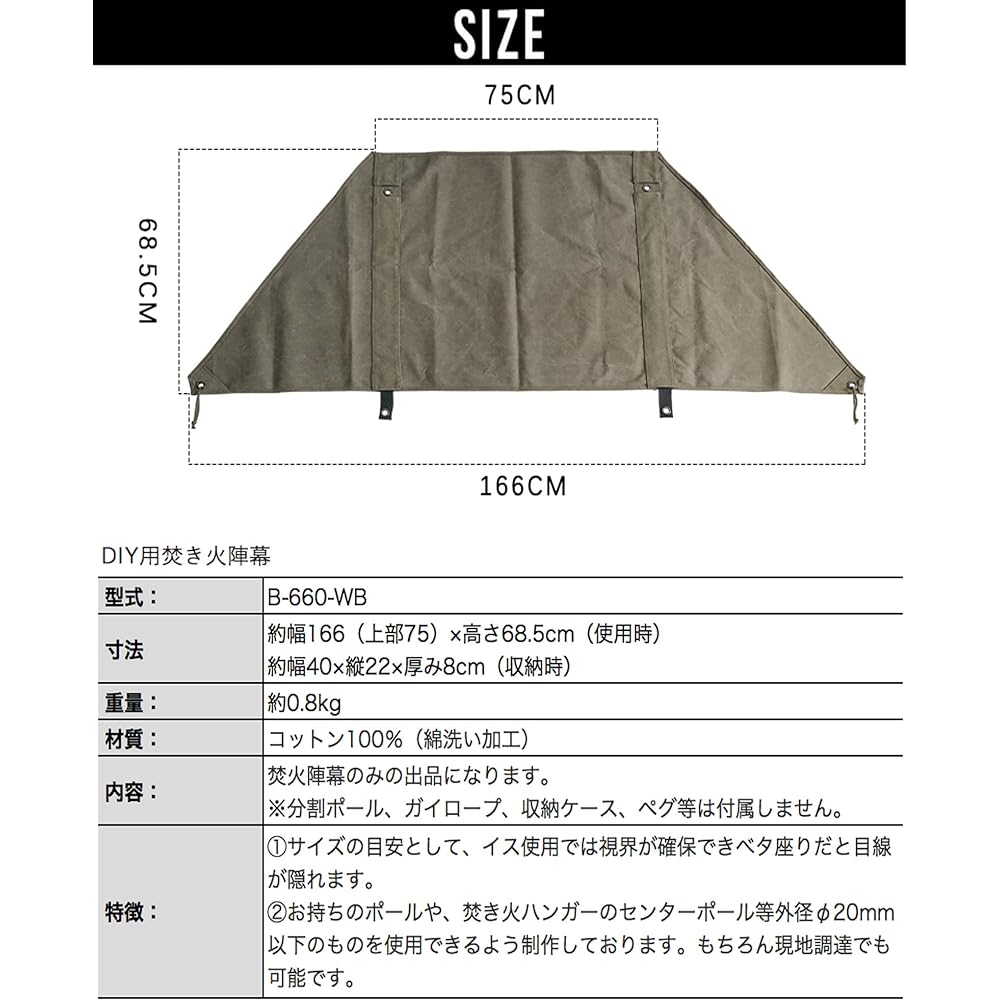 Camping Moon Bonfire Reflector Windshield Camp Canvas Replacement Pole Diameter up to φ20mm Self-Made Campfire DIY Khaki Color
