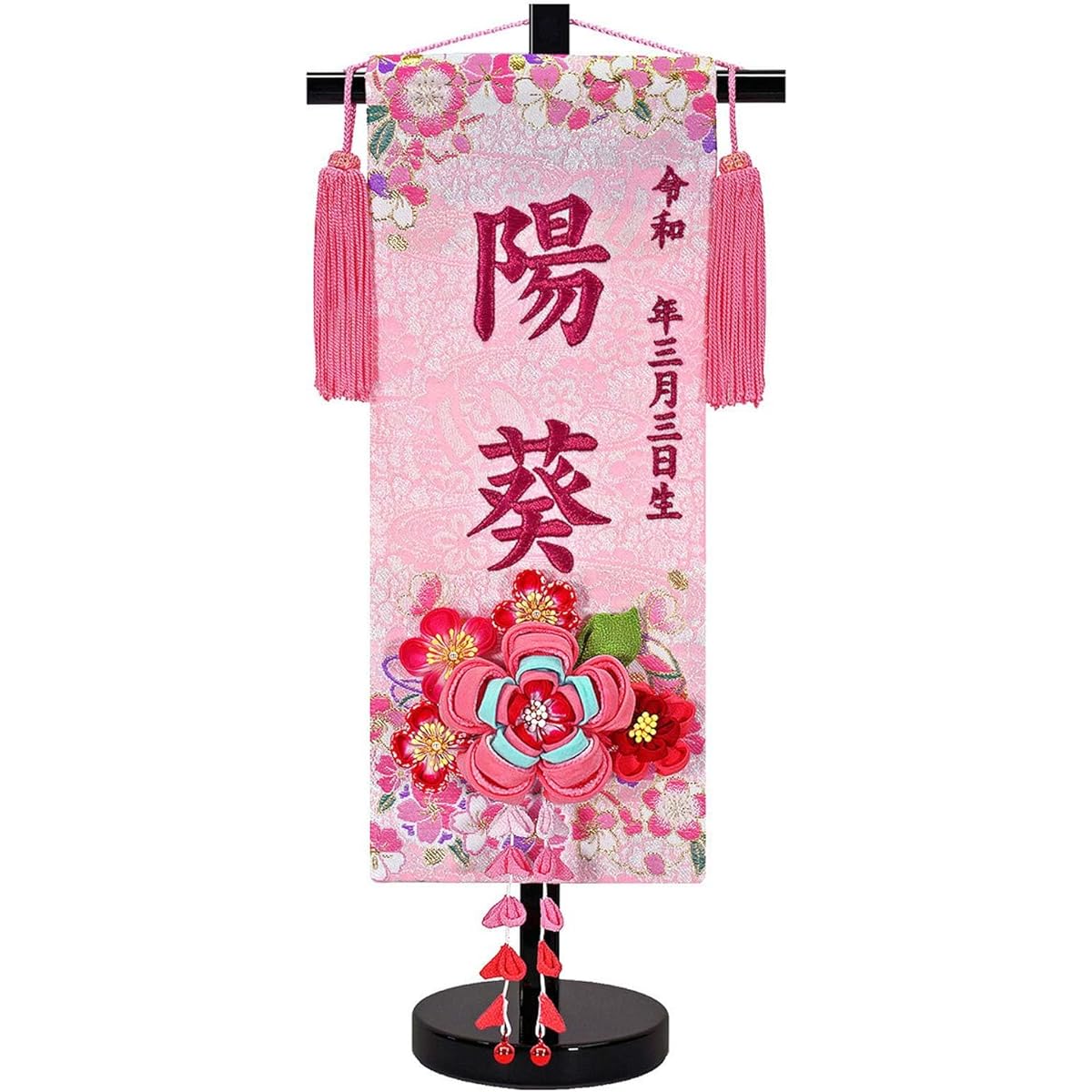 Name flag, Hina doll, Zashiki flag, Tapestry, Hanamari, Pink (Extra small), with knob hairpin, Kyoto Nishijin, brocade, Kyozome, Rose wine embroidery, Date of birth, name included ad-hanama-p