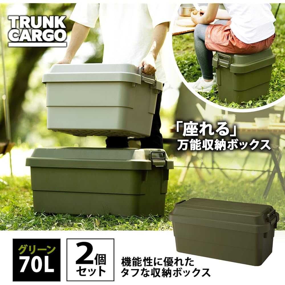 Squirrel Storage Box Trunk Cargo 70L Green Made in Japan TC-70 Set of 2