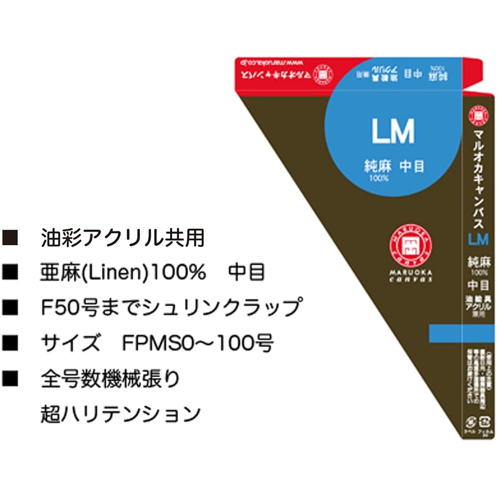 Maruoka Industry Stretched Canvas LM Pure Hemp Light S25
