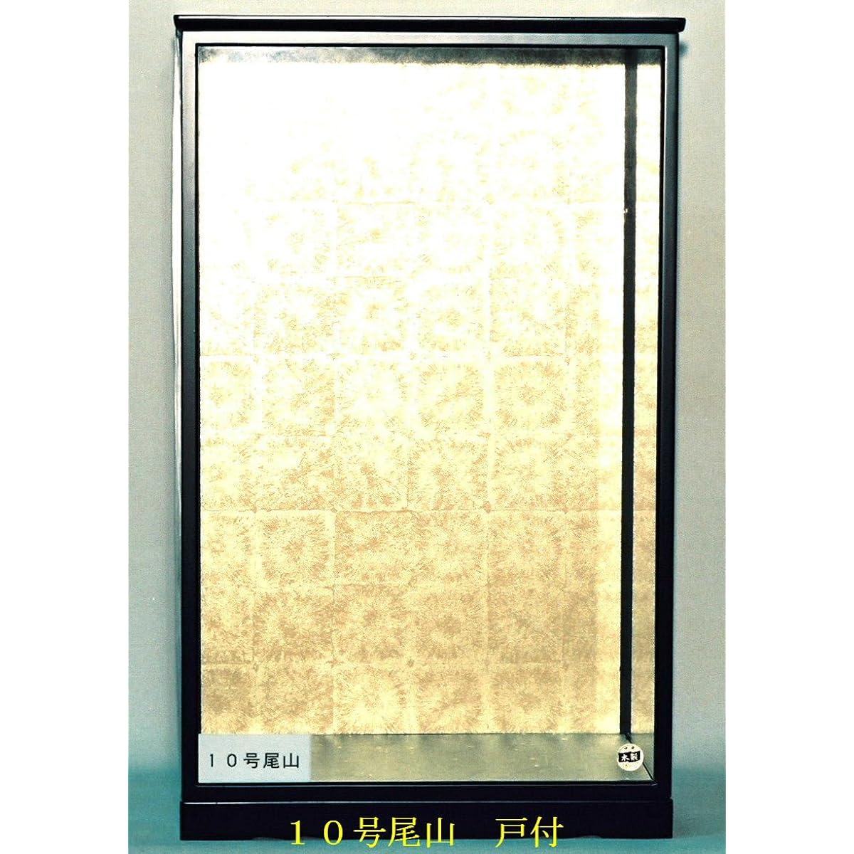 Glass case, doll case, No. 10, Oyama, with door (No. 20, black stand), internal dimensions: width 40cm, depth 35cm, height 60cm