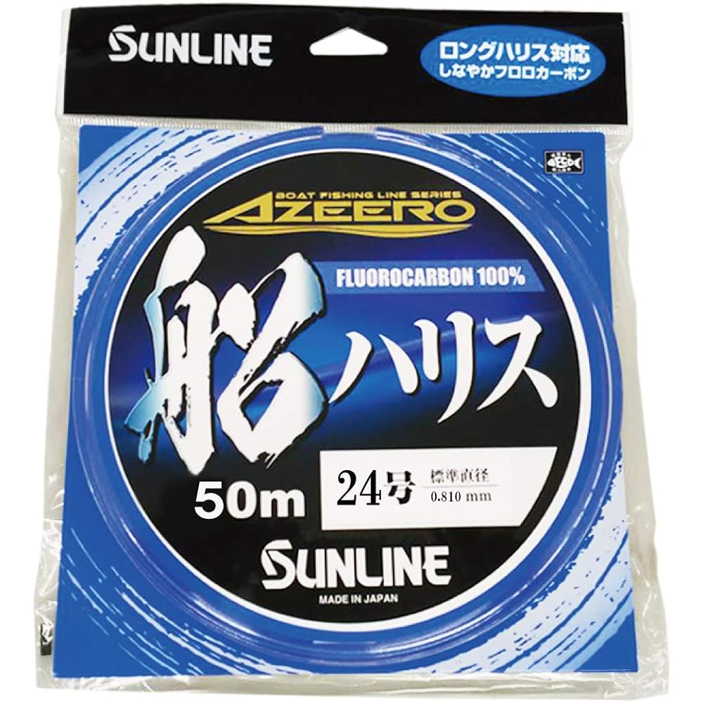 SUNLINE Harris Ajiro Ship Harris HG