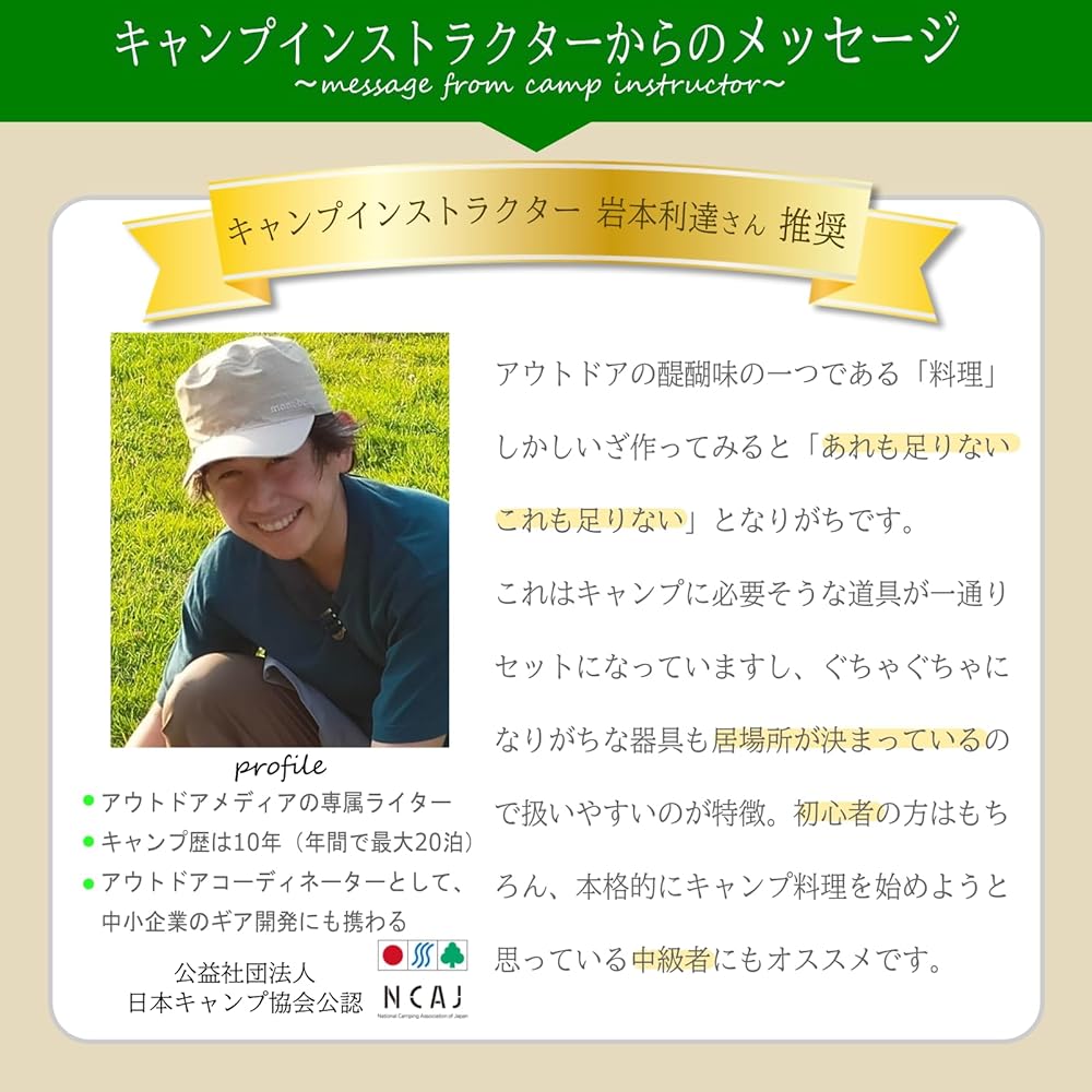 [Recommended by camping instructors] Camping cooking utensils [2WAY shoulder/handbag] 11-piece set camping equipment outdoor barbecue cooking tools eziu