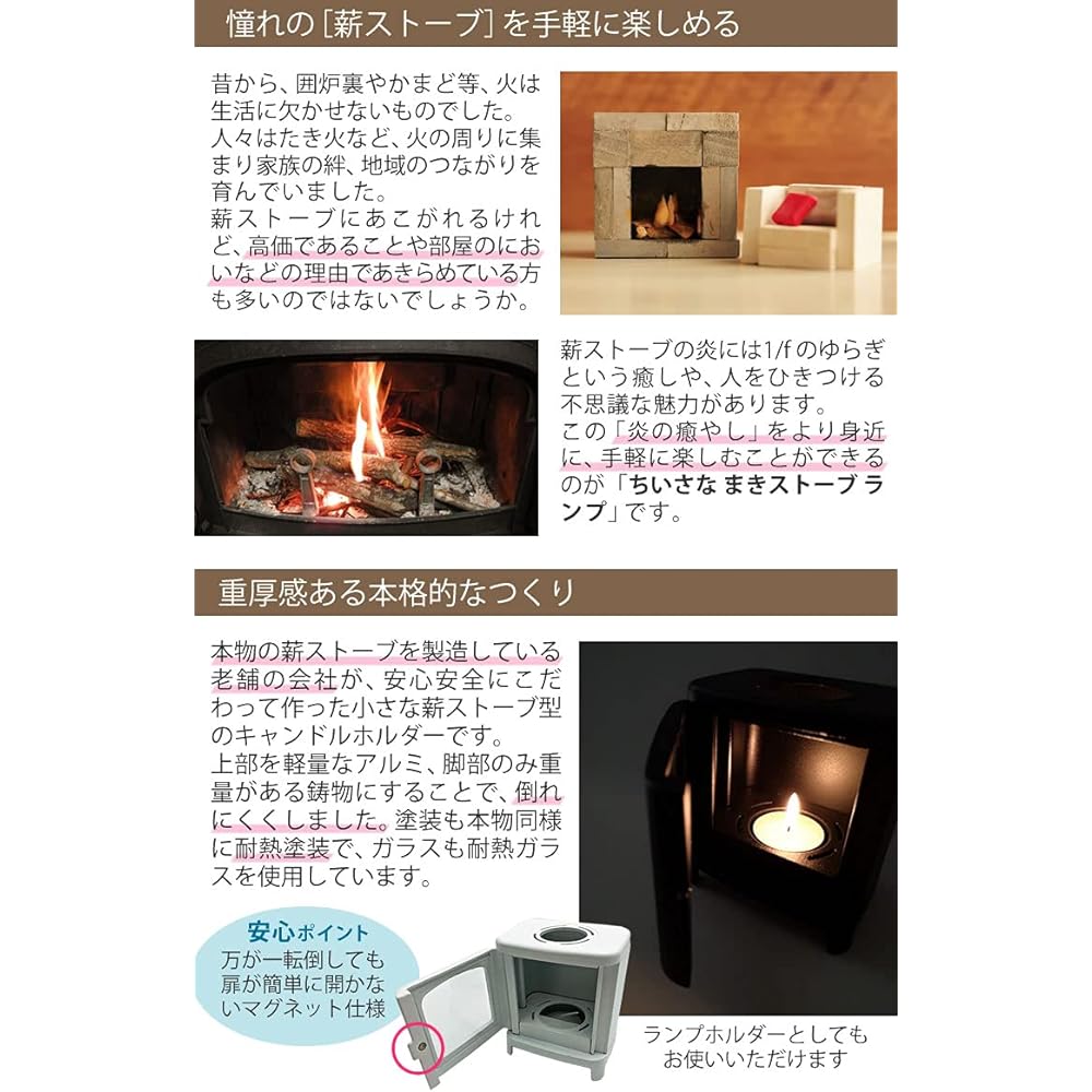Kameyama Candle Small Wood Stove Lamp Black SJ9070000BK