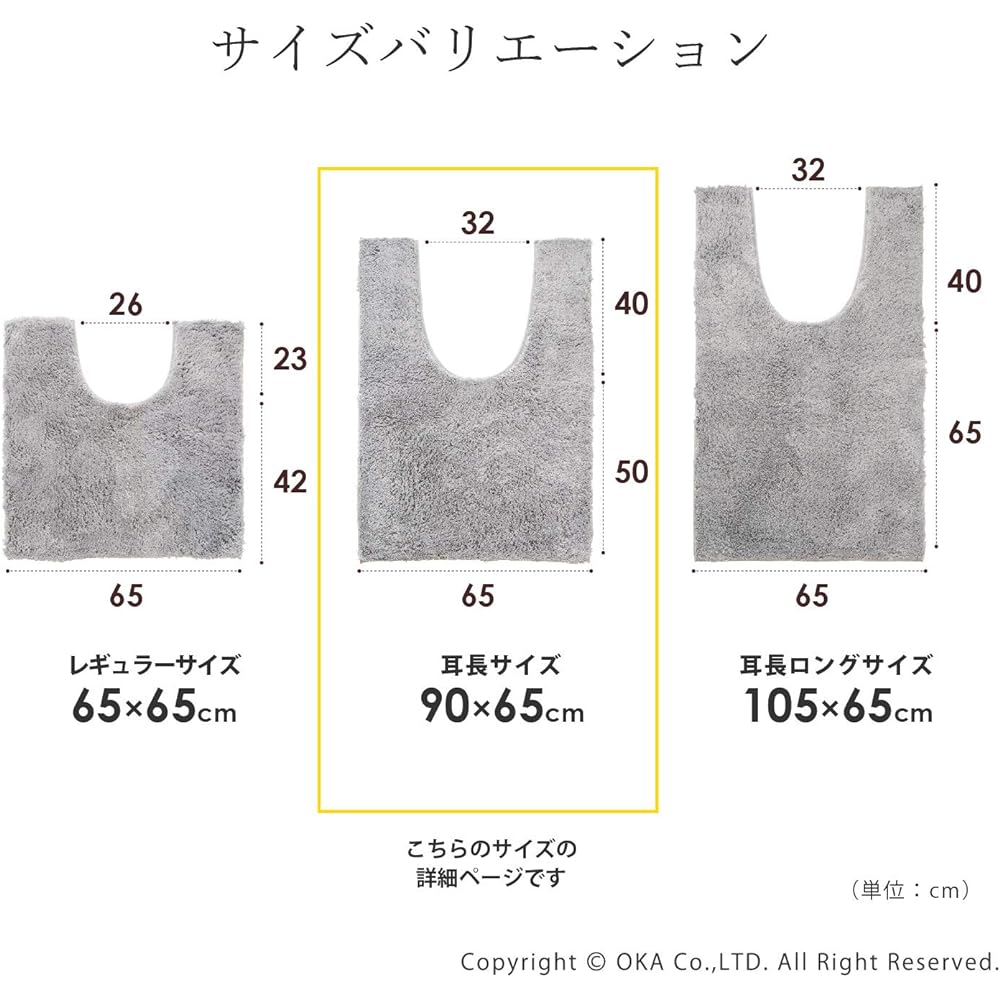 Oka Good Dryness D Nature Toilet Mat, Gray, Long Ear Size (Antibacterial, Odor Resistant, Water Absorbent, Quick Drying)