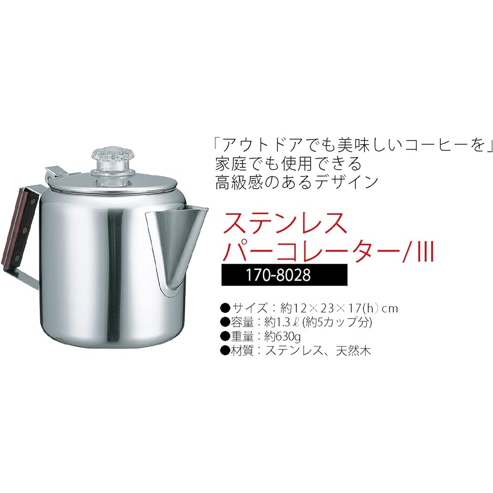 Coleman Stainless Percolator III 170-8028