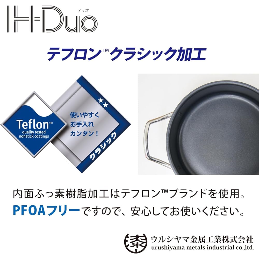 Urushiyama Metal Industry Two-handed Pot 22cm IH Compatible Stainless Steel Made in Japan IH-DUO DUO-22W PFOA Free
