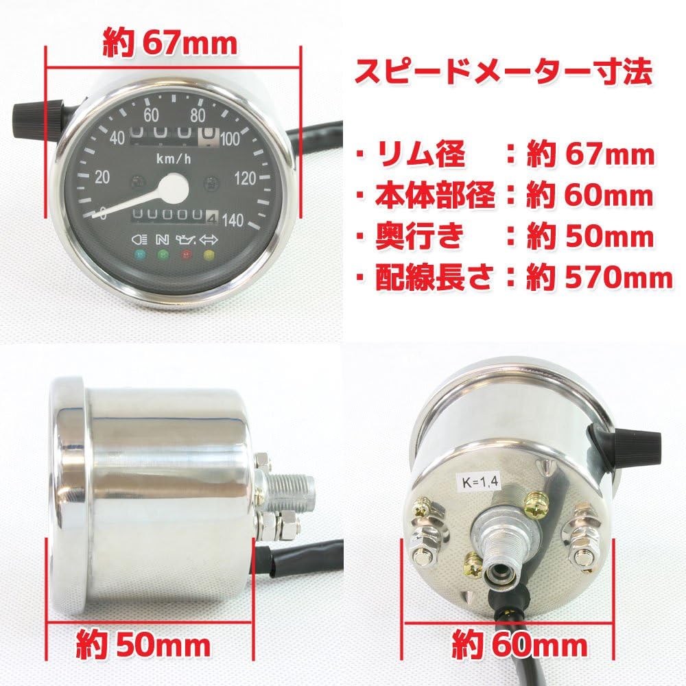 Rise Corporation Motorcycle Speedometer with LED Backlight Function 140km/h Mechanical 60 Pie White T07Z9990006WH
