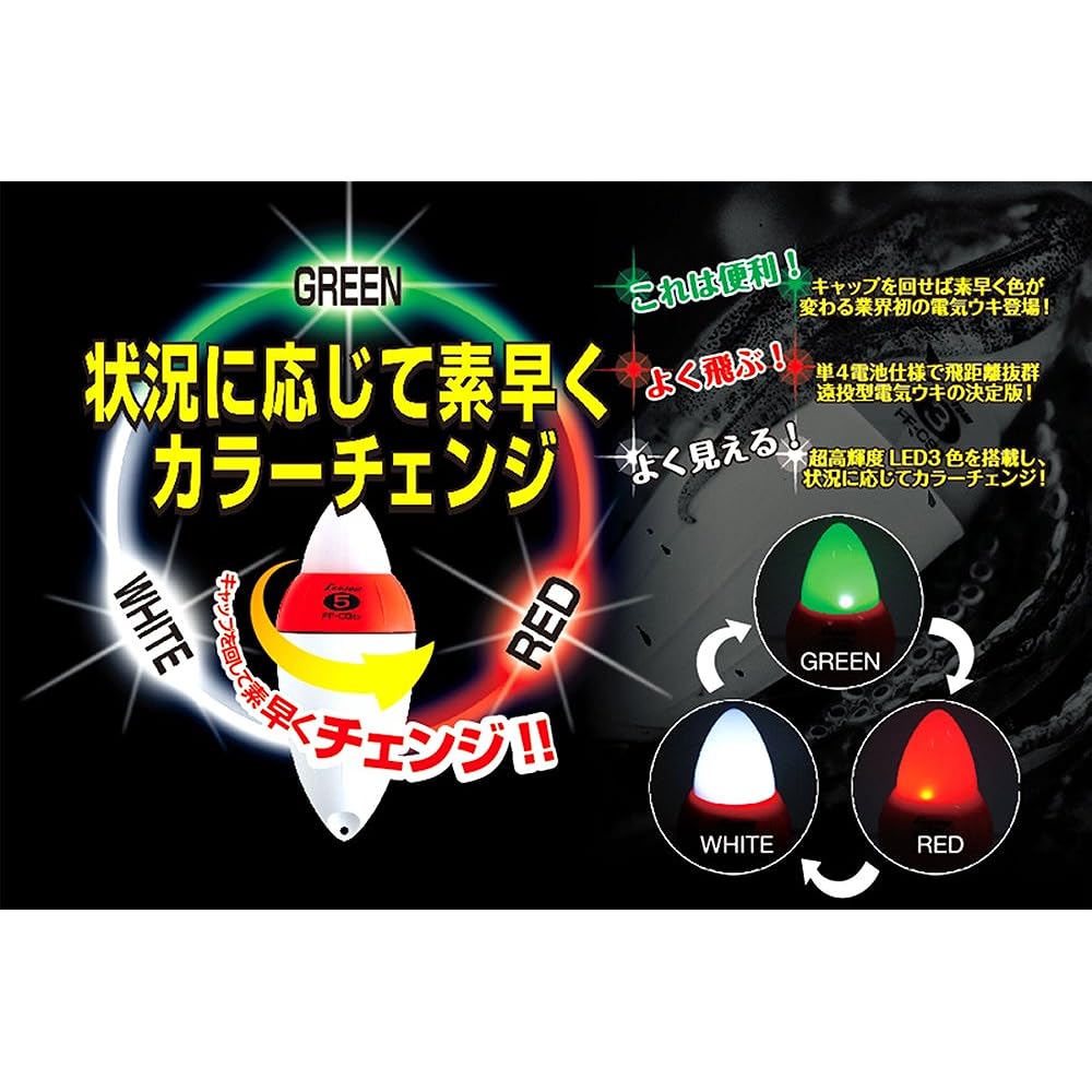 Fuji-Toki Special Cutlass Fish Set Type CS2/CS3 with Super Bright Red & Green LED Electric Float