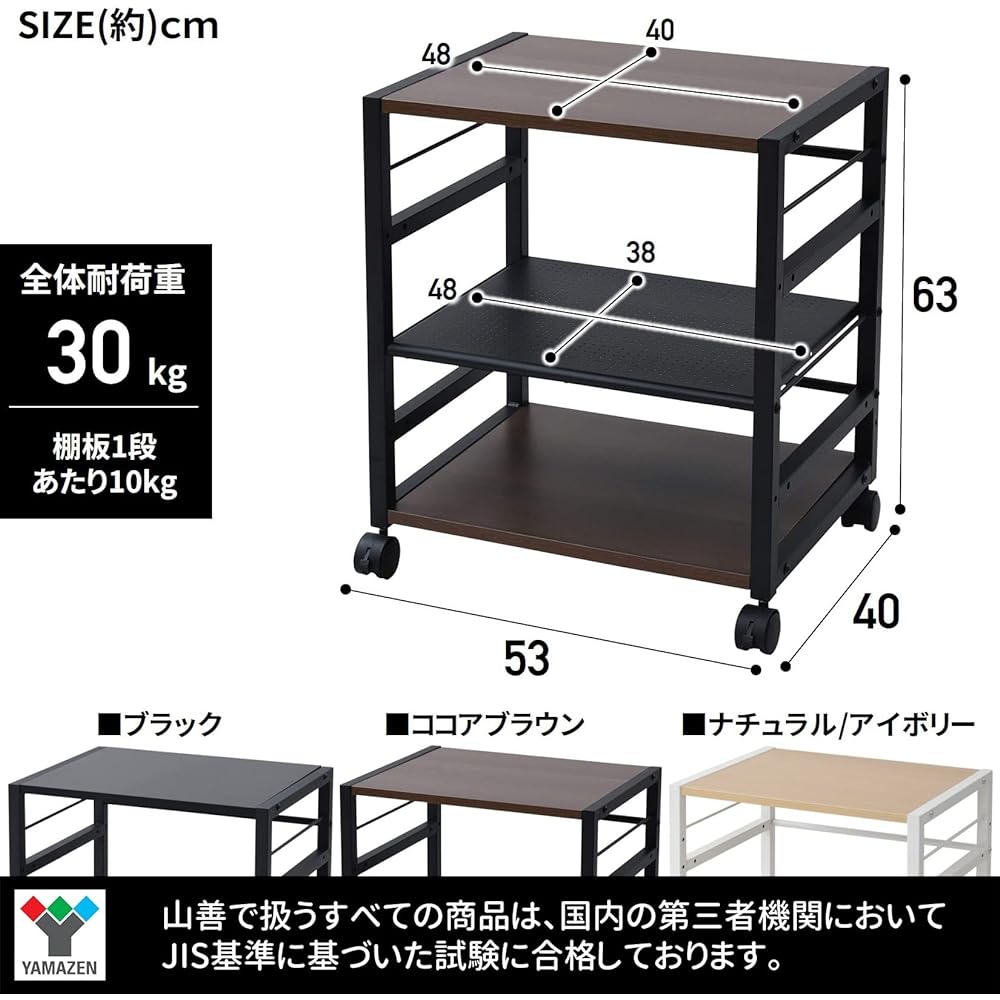 [Yamazen] Desk Side Wagon, Width 53 x Depth 40 x Height 63 cm, Compatible with A4 size, Comes with casters, Adjustable top plate and shelf height, Assembly product Cocoa Brown NNGS-3R (CCB/BK)