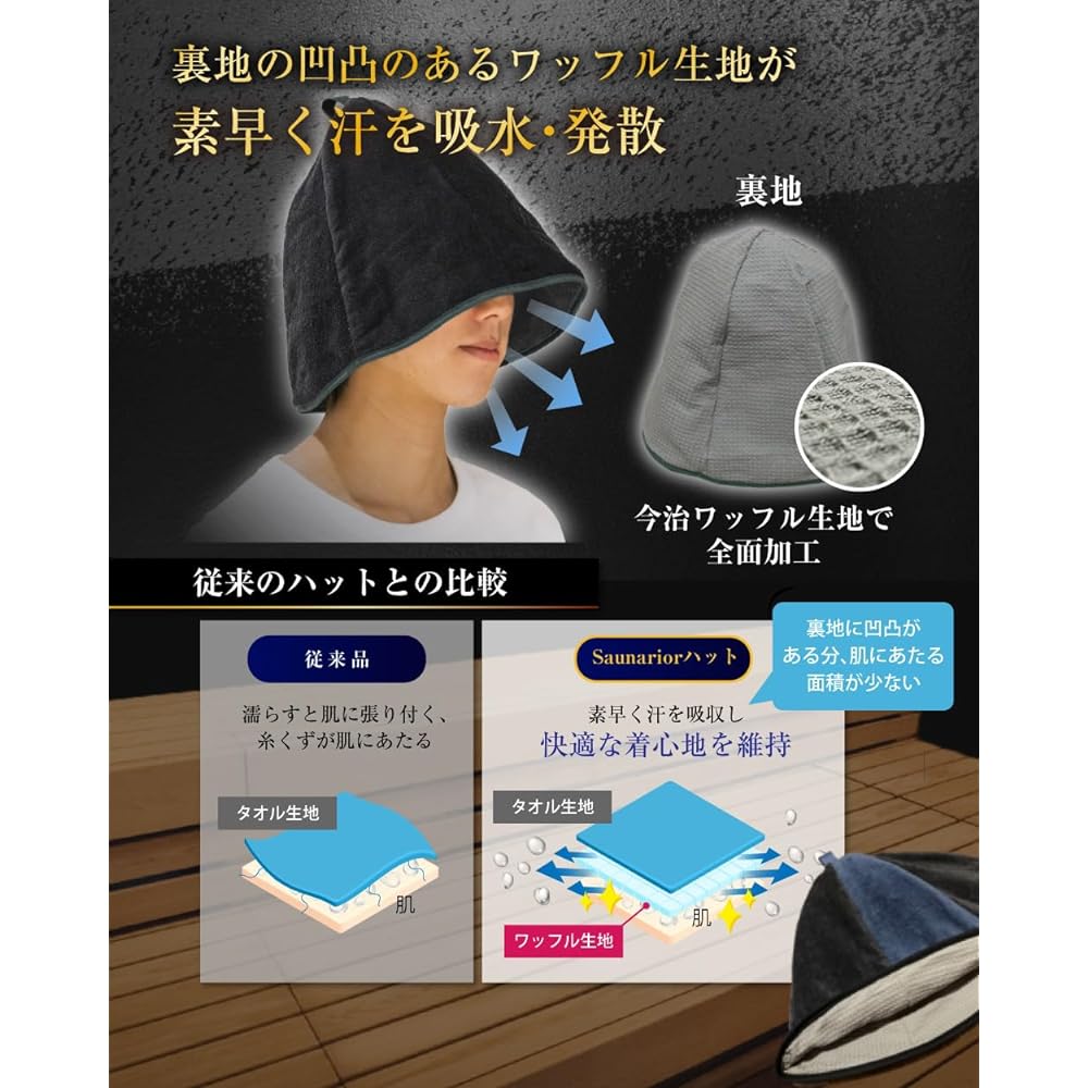 [Saunarior] Sauna Hat Imabari Towel Men's Women's Large Deep Popular Sauna Hat