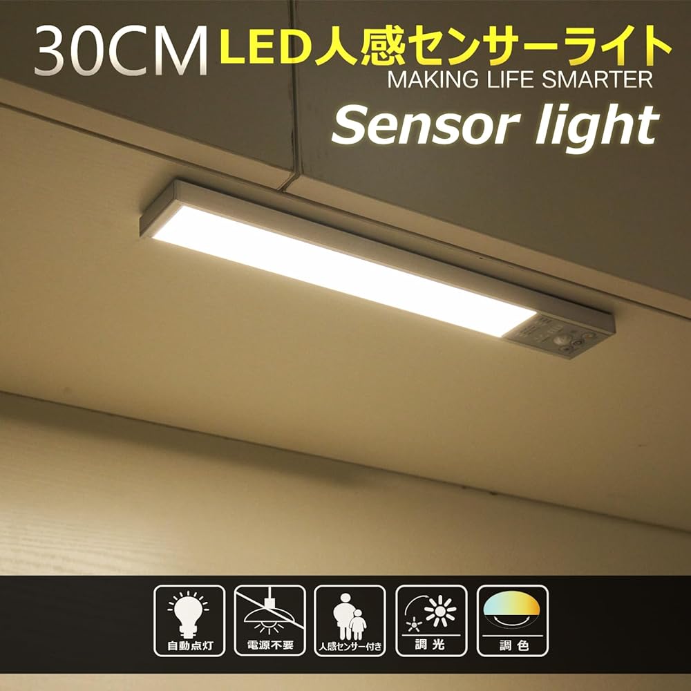 GOODGOODS HM-84T Motion Sensor Light, Kitchen Light, Bar Light, USB Rechargeable, 3000/4500/6,500K Color Temperature Adjustment, 11.8 inches (30 cm), Stair Light, Foot Light, Indoor Light/Dark Sensor,