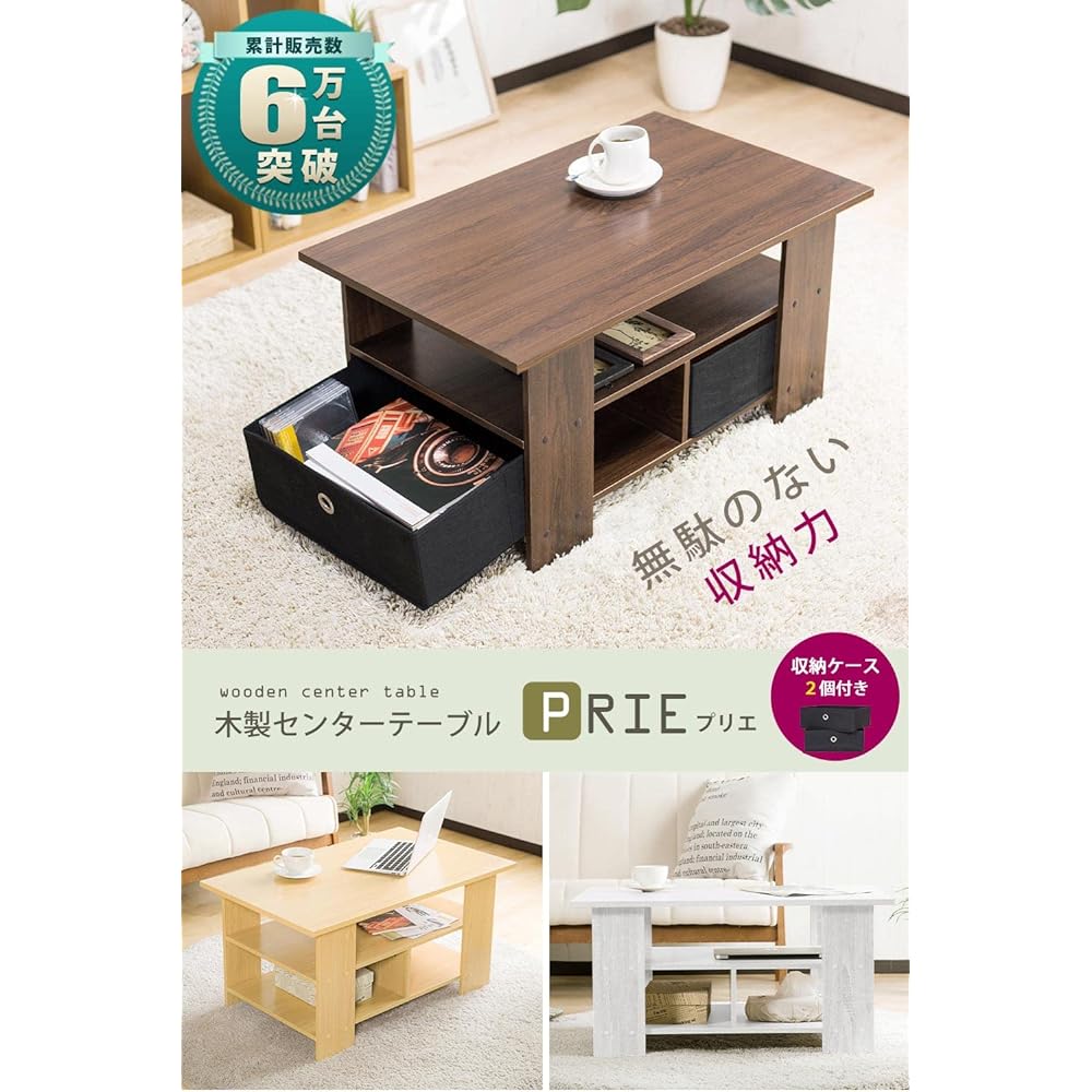 System K Table Center Table with Storage Box Wooden Table Low Table Brown 1) Width 80cm