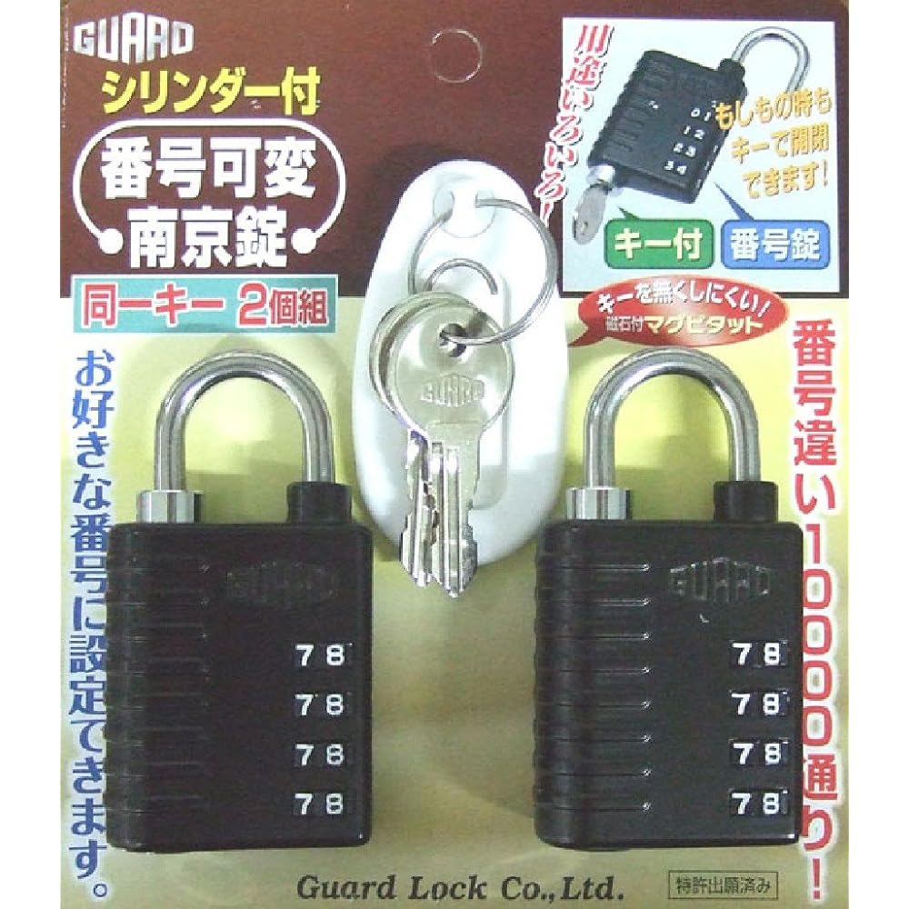 Guard lock GUARD variable number padlock with cylinder, same key, set of 2, black