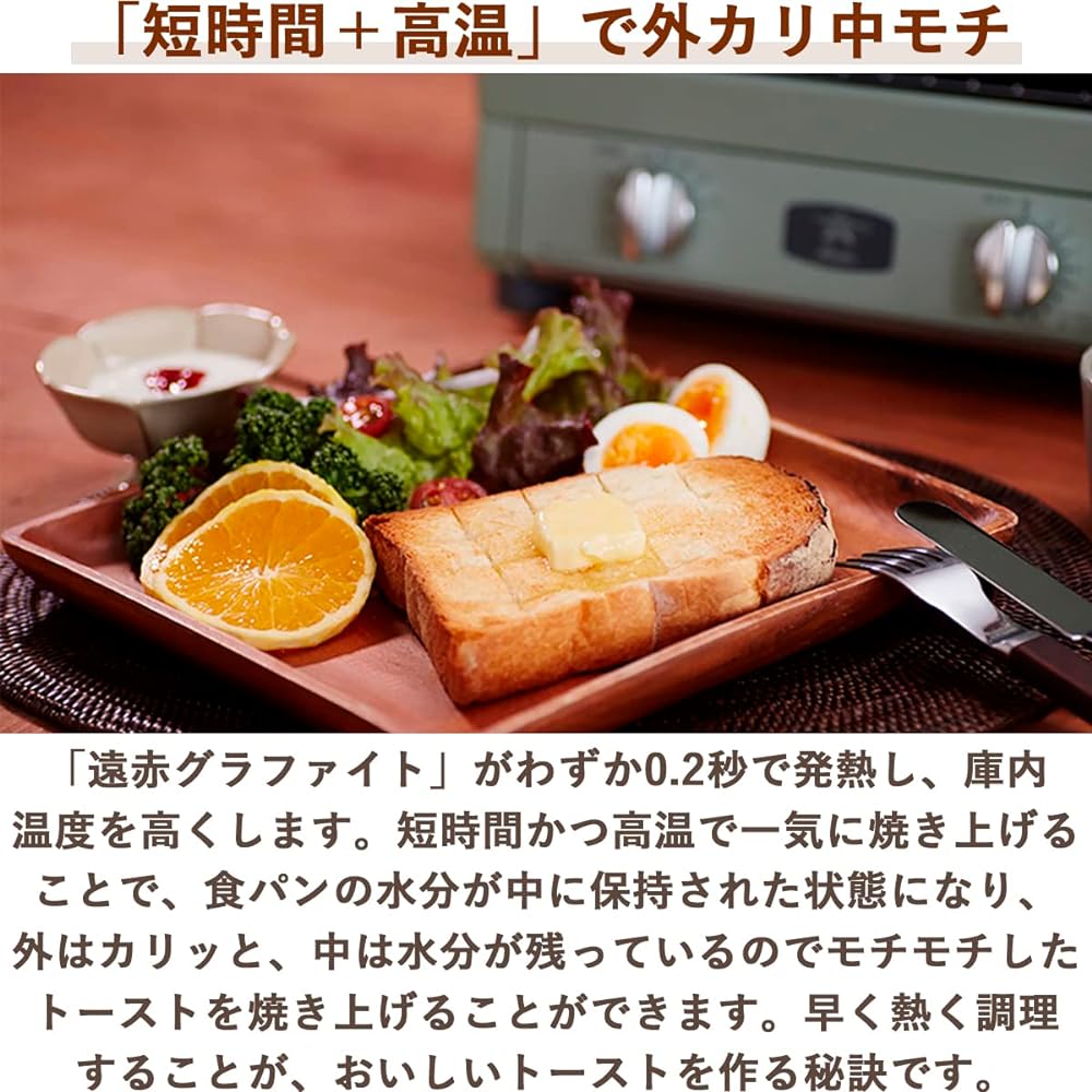 Aladdin Graphite Toaster 2 Pieces Toast Bread with Temperature Adjustment and Timer Function [Equipped with Far-Infrared Graphite] Green AET-GS13C(G)