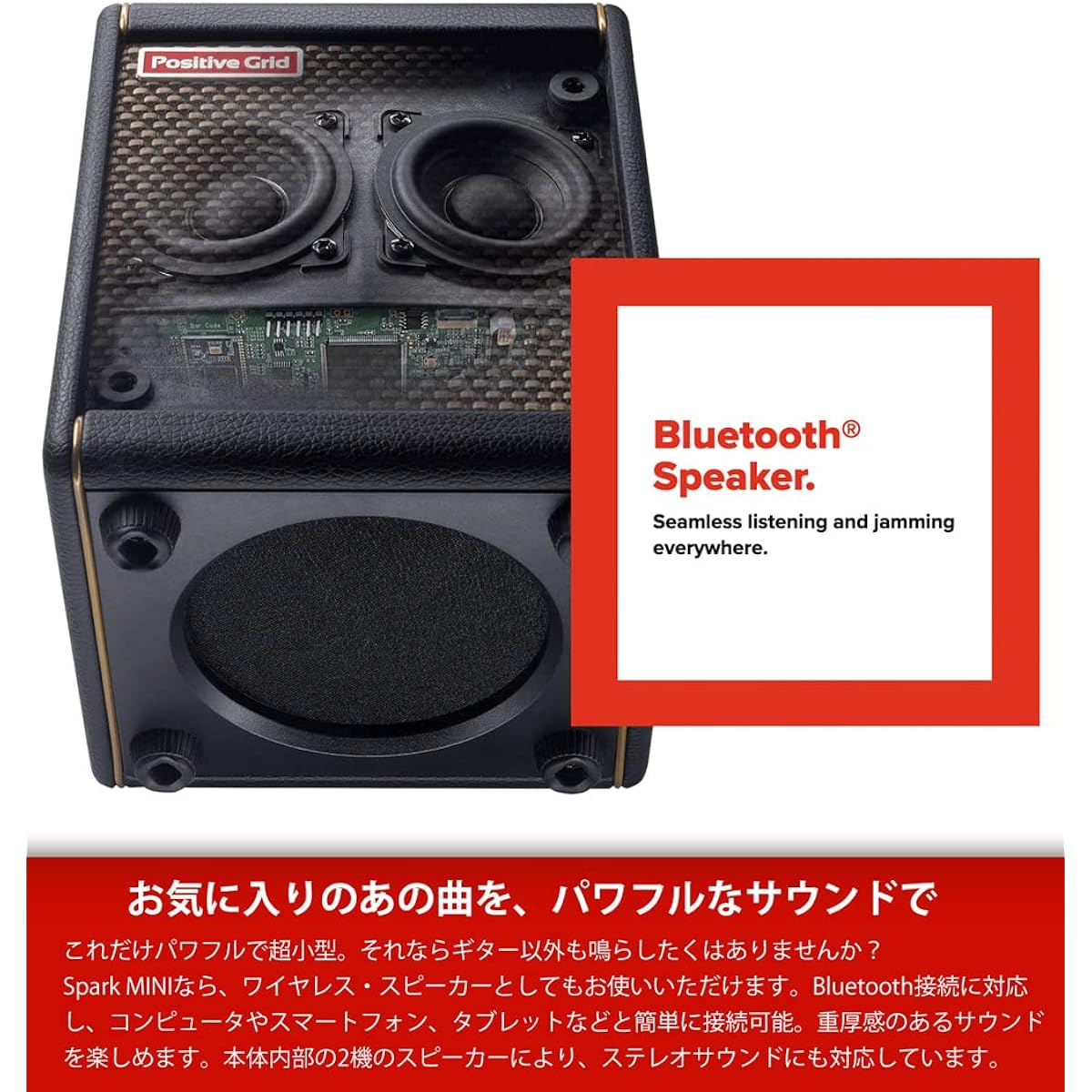 Positive Grid Spark MINI Pearl Guitar Amplifier You can play it on your desk More fun with the dedicated app Small but powerful Bluetooth speaker