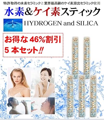 [Patented Genuine Product] Hydrogen & Silicon Stick HYDROGEN and SILICA Set of 5 Hydrogen & Silicon Sticks that can simultaneously generate high-concentration silicon water and high-concentration hydrogen water!