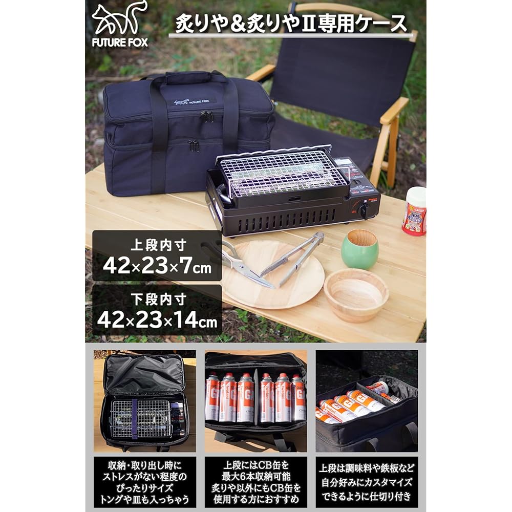 FUTUREFOX Iwatani Robatayaki Aburiya Aburiya II Exclusive Storage Bag