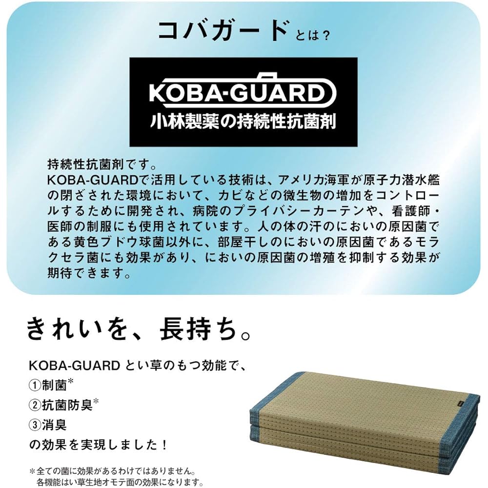 Ikehiko Igusa Clear Mat, Relaxation, Nap, Convenient Storage, Antibacterial, Deodorizing, Deodorizing, Simple, Uses Kobayashi Pharmaceutical Cobaguard, Approx. 80 x 180cm, Blue #7559179