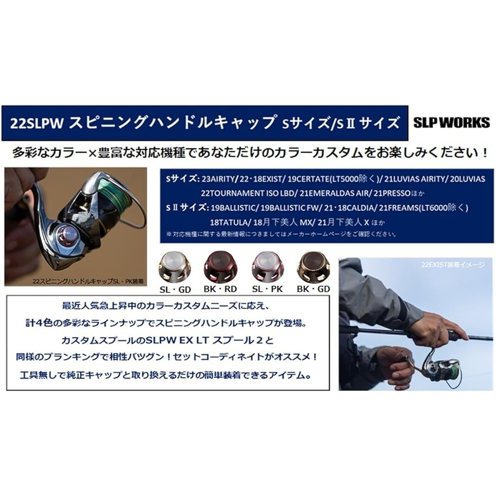 Daiwa Slp Works 22 SLPW Spinning Handle Cap S / S2