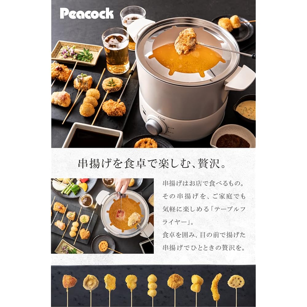 Peacock Electric Fryer Electric Pot Table Fryer Kushiage Fried Food Tempura Cheese Fondue Oil Fondue with Lid 900W Fryer White WCT-90 W