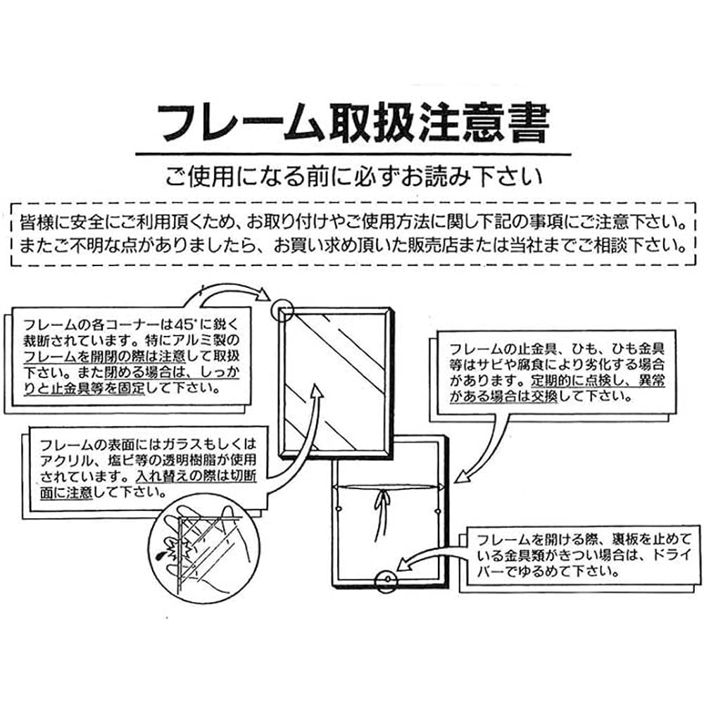 A.P.J. Stain frame tenugui size (330 x 850 mm) white