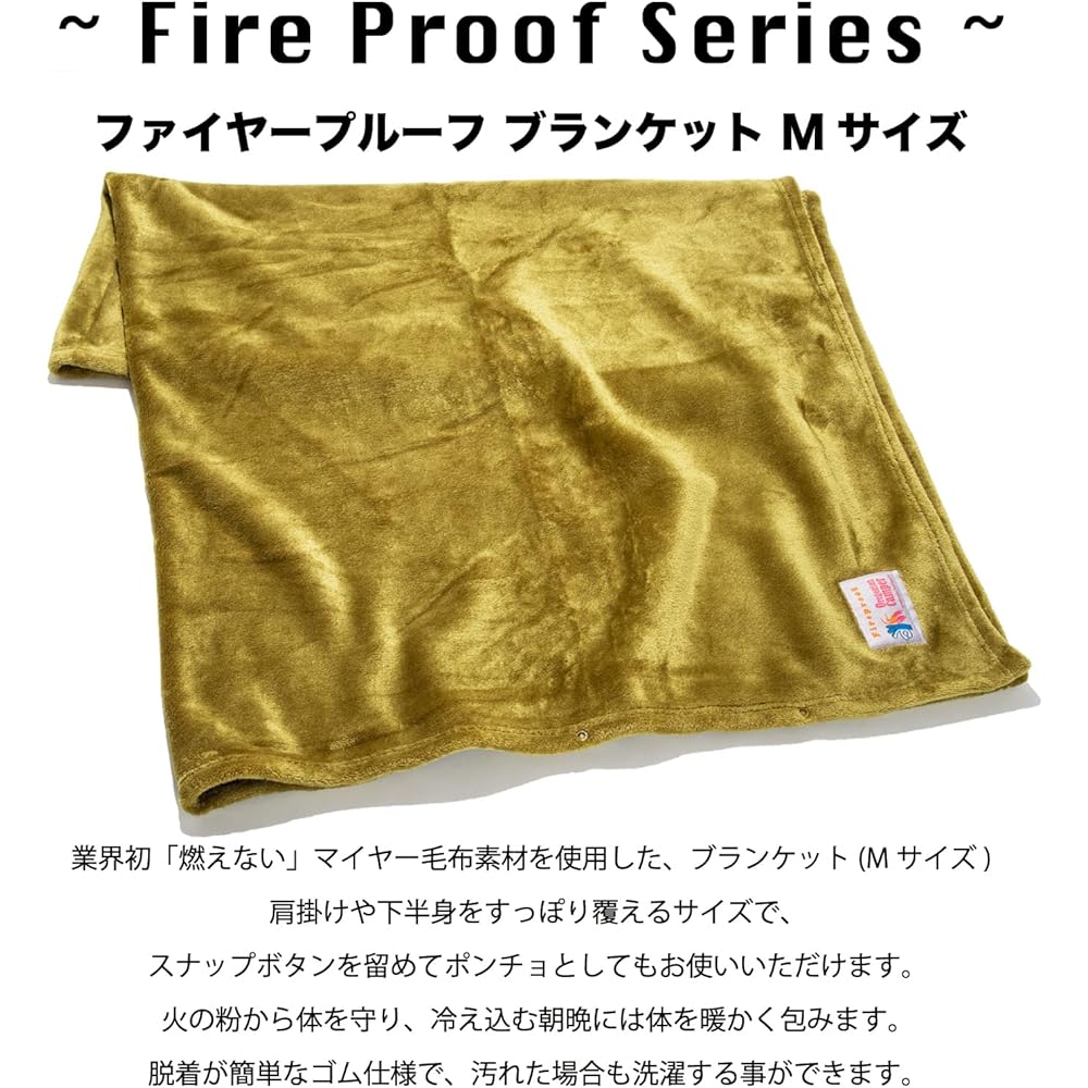 [Oregonian Camper] Blanket Fireproof Blanket OCFP011CY Coyote