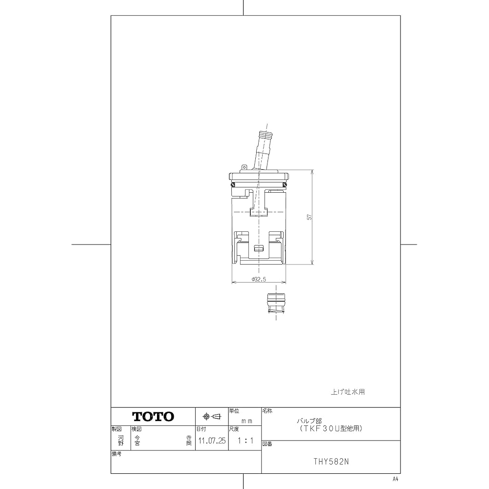TOTO single lever cartridge THY582N