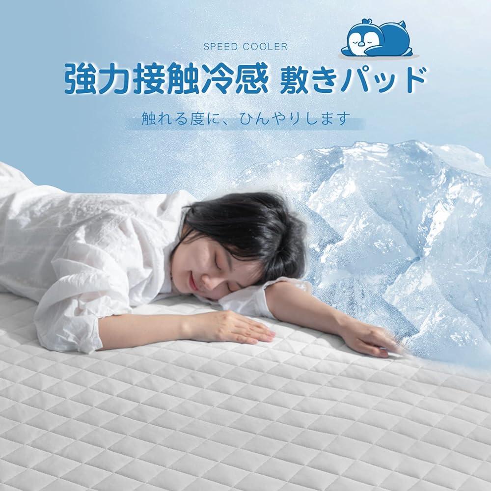 Kumori Summer Cooling Feeling Bed Pad, King, Enhanced Cool Feeling, Q-MAX0.483 Cool Feeling, Moisture Absorbent, Quick Drying, Cool Bed Pad, Compatible with Mattress/Futon, Washable, Cooling Sheet, Bed Pad, Light Gray, 180 x 200 cm
