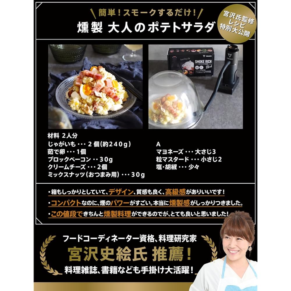 [Recommended by a cooking expert] FANshift Smoker Smoke Rich Smoker Home Use Commercial Use Camping Cold Smoking Home Outdoor Smoking Gun Smoker Japanese Planning Warranty