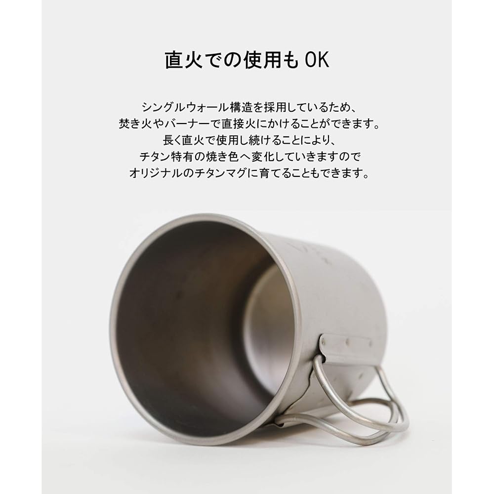 S'more Titanium Mug Single Wall Titanium Mug SMOrsUT001Ma (300ml)