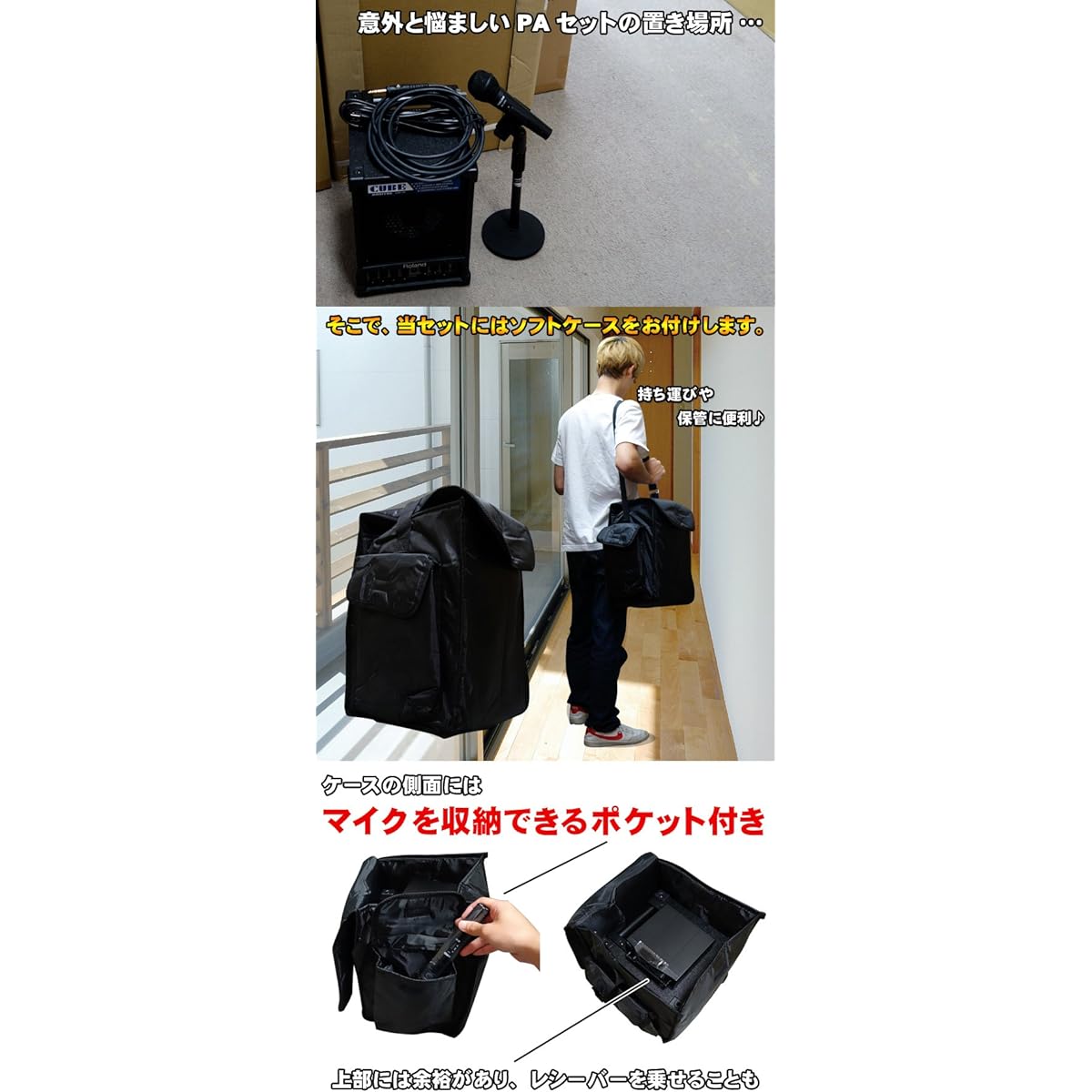 Roland CM-30 speaker set with 1 dynamic microphone/carrying case