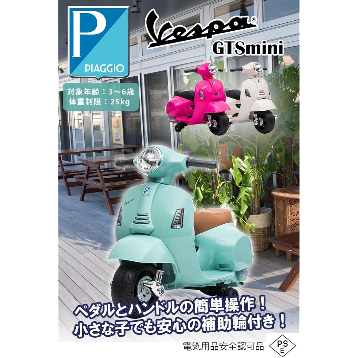 AIJYU TOYS Electric Ride-On Toy Vespa GTS mini Kids Scooter [H1] (Pink)
