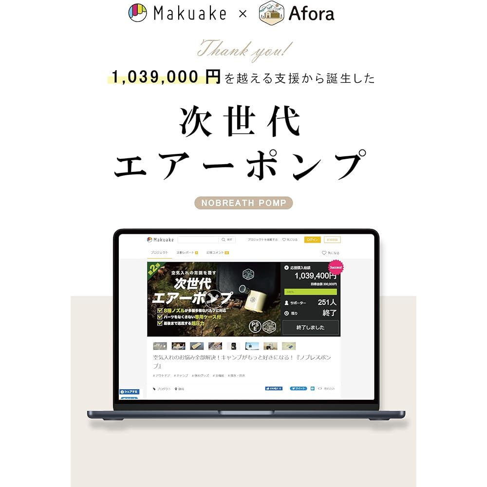 Afora Noblesse Pump Air Pump Electric Air Pump Air Vent 1360mAh USB Rechargeable Japanese Instruction Manual Special Case Included