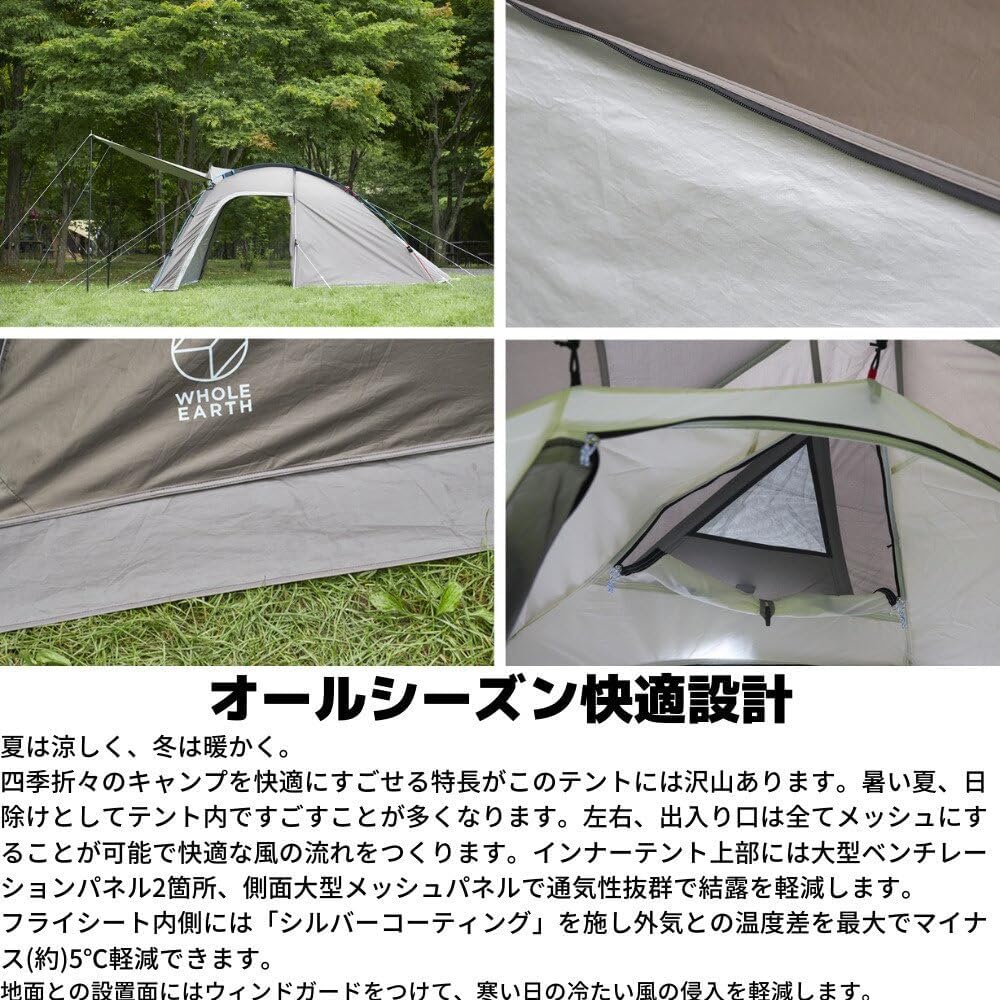Whole Earth Tent Camping for 1-2 people EARTH TRIPPER SC WE2KDA04 DGRY Insect-proof Scoron (Dark Gray/FF)