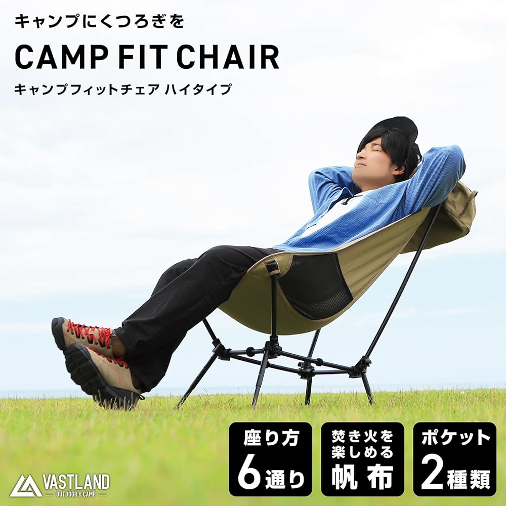 VASTLAND Camp Fit Chair High Type 4 Height Adjustable Folding Outdoor Chair High Back Canvas Cotton Bonfire Olive