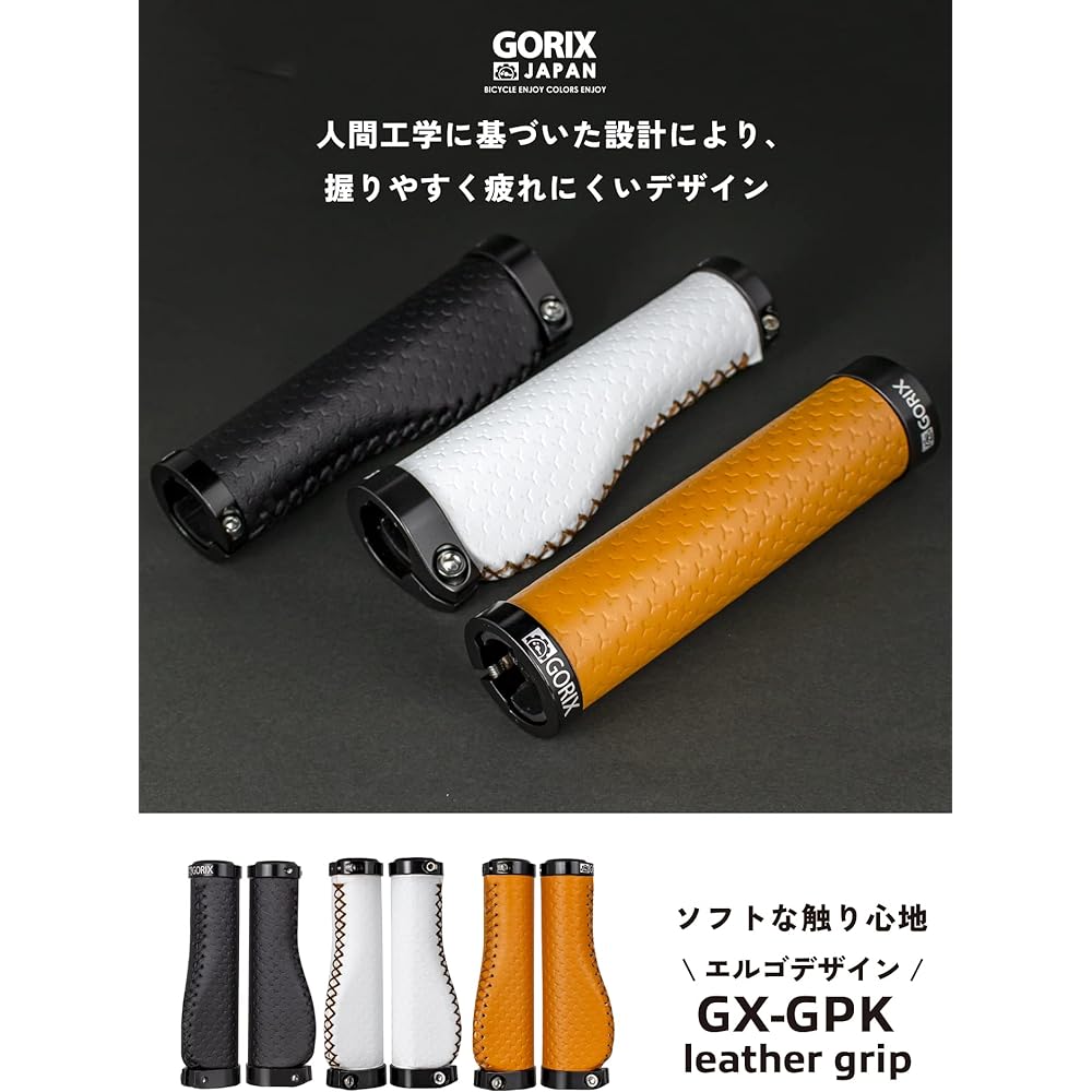 GORIX Leather Grip Bicycle Leather Grip Ergo Anti-Fatigue Lock-on Stylish Cross Bike Mini Velo Handle Grip Leather Grip MTB Durable (GX-GPK)