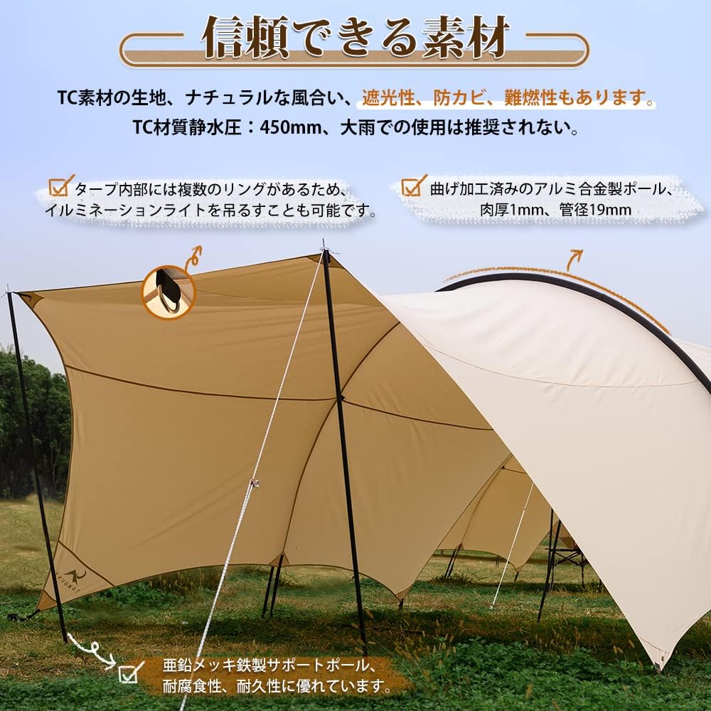 MC TOMOUNT Tarp Large TC Shade TC Tarp Sun Shade Large Space Sun Shelter Outdoor Camping Canopy [HARU TARP] Beige