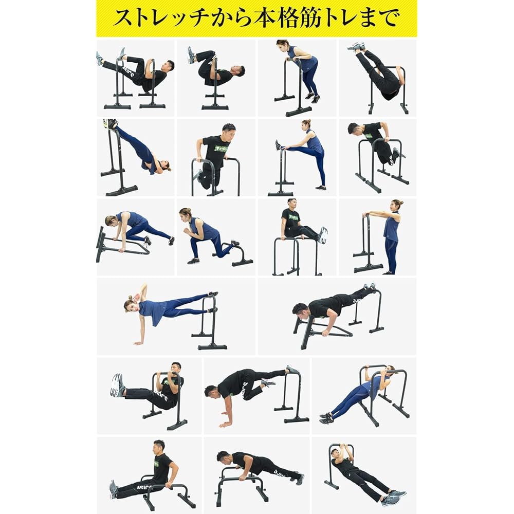 STEADY dips stand [Designed in Japan proprietary TS System™ support (registered as a patent office proposal) / Load capacity 150kg / 3 height levels / Dividable] Steady ST126 Push-up bar