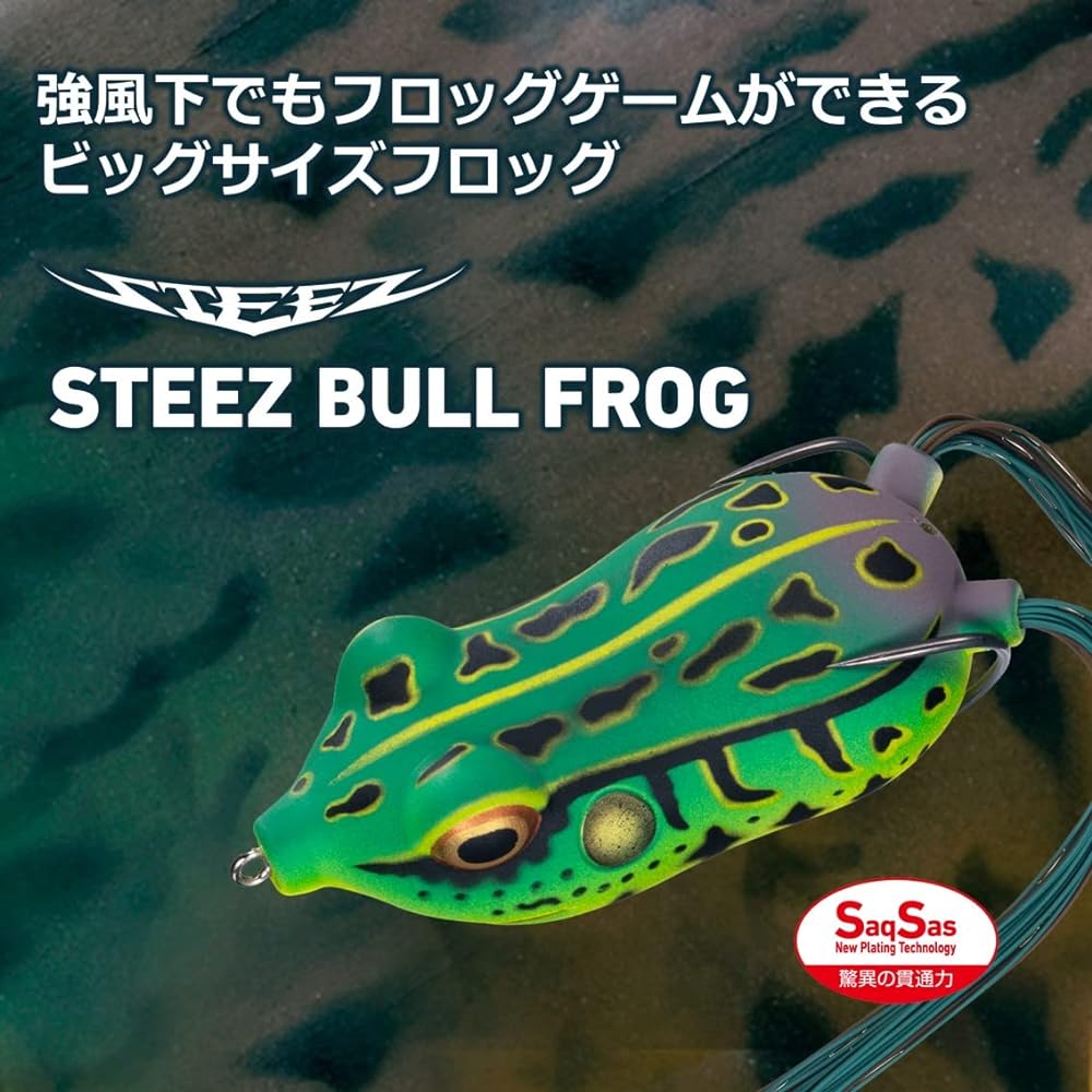 DAIWA Bass Lure Steez Bullfrog Various