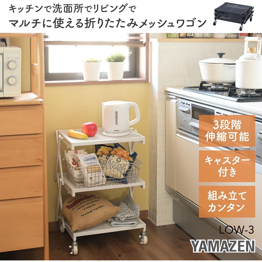 [Yamazen] Wagon (folding), ready to use (completed product/just attach casters) with casters, 3 tiers, width 45.5 x depth 35 x height 46.5/61.5 cm, steel rack, easy to assemble, white LOW-3(WH)