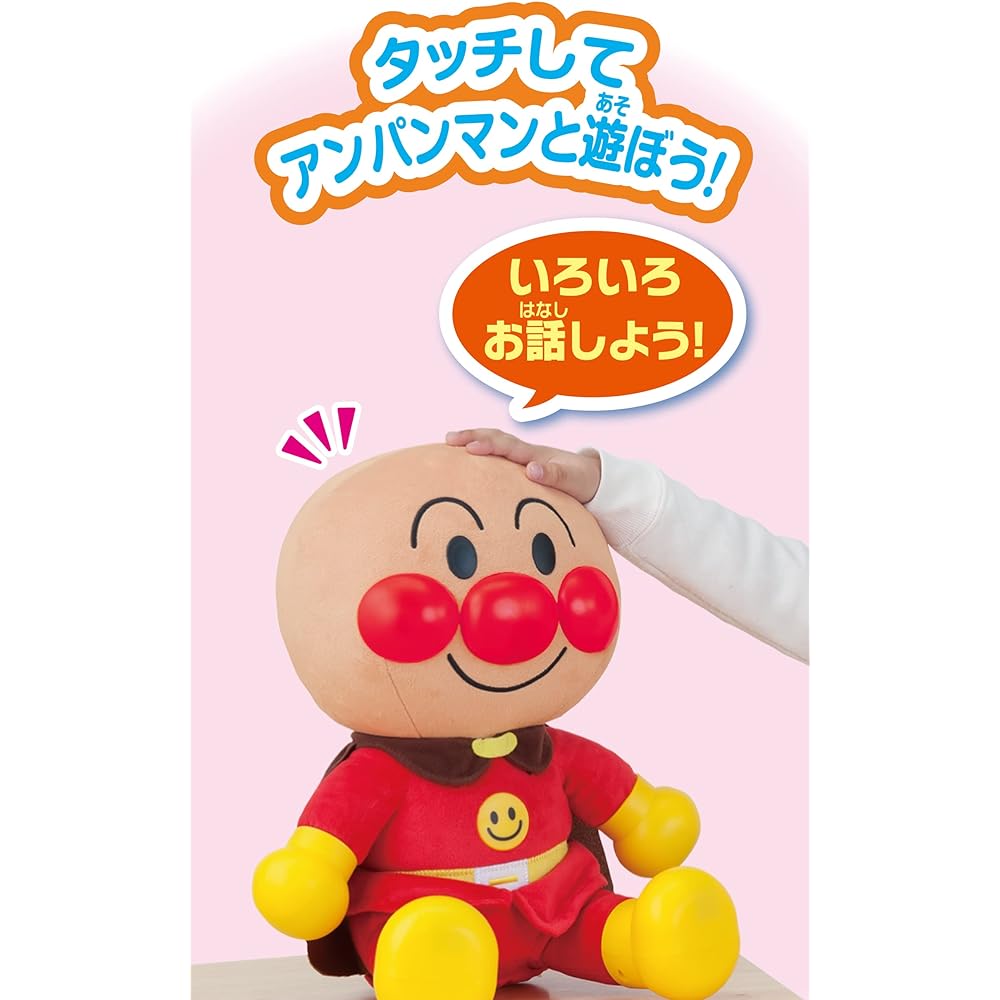 AGATSUMA Hey Anpanman! Let me sing to you too! First chatting DX