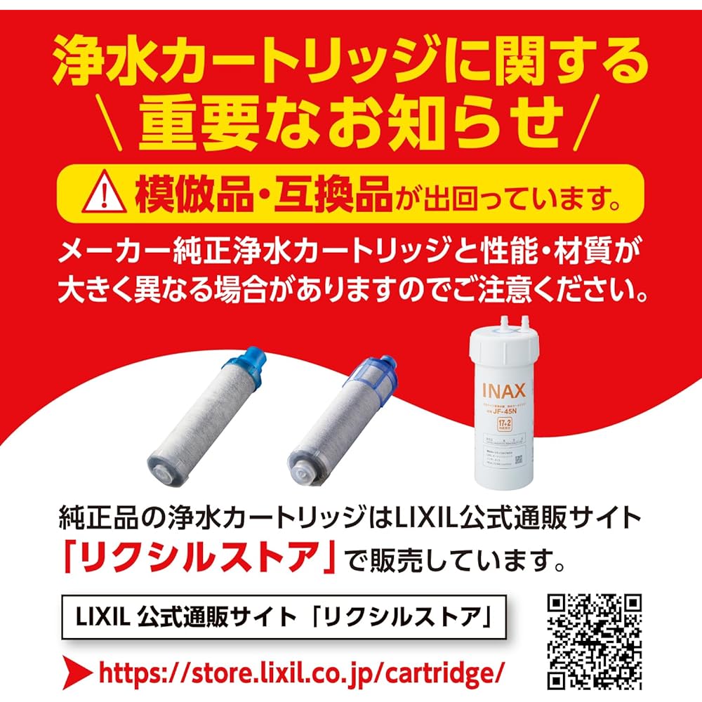 LIXIL INAX JF-20-T Replacement Water Purification Cartridge 3 pieces (1 year supply)